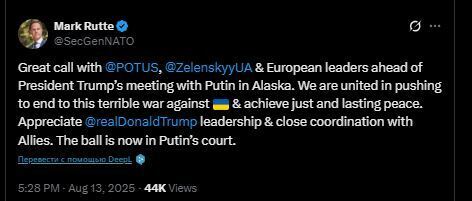 "США, Европа и Украина едины": Рютте высоко оценил разговор с Трампом