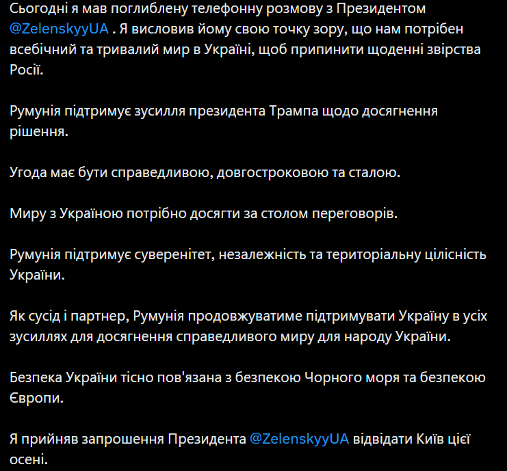 "Румыния продолжит поддерживать Украину": Никушор Дан анонсировал свой визит в Киев