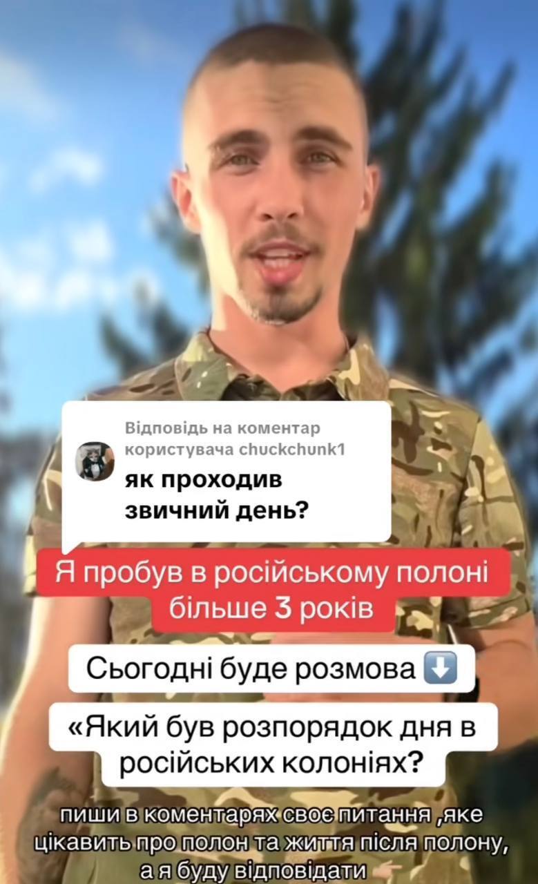 Змушували слухати "Я русский" і вчити російські вірші: звільнений з полону воїн шокував, як окупанти мучать українців своєю культурою