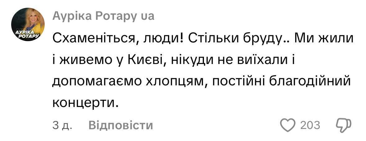 София Ротару покинула Киев, чтобы отпраздновать день рождения: в сети всплыло фотодоказательство