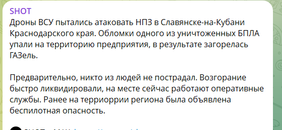 У Росії поскаржилися на атаку дронів: БлЛА націлилися на НПЗ, російська ППО – на багатоповерхівку