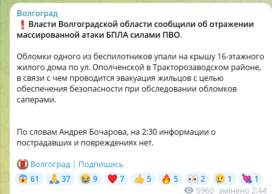 У Росії поскаржилися на атаку дронів: БлЛА націлилися на НПЗ, російська ППО – на багатоповерхівку