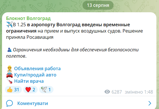 У Росії поскаржилися на атаку дронів: БлЛА націлилися на НПЗ, російська ППО – на багатоповерхівку