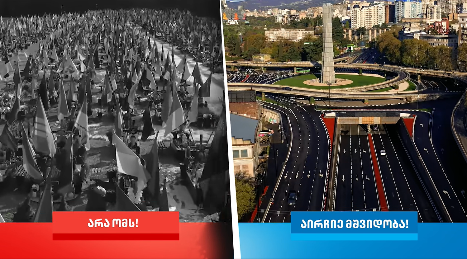 Правляча партія Грузії знову використала кадри війни в Україні для агітації: у МЗС відповіли. Відео