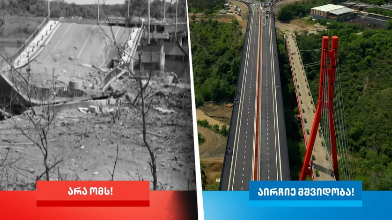 Правляча партія Грузії знову використала кадри війни в Україні для агітації: у МЗС відповіли. Відео