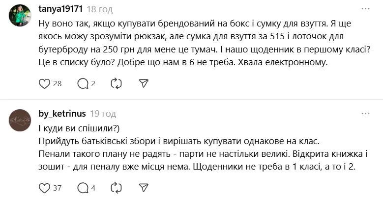 ''Нащо ви це купували?'' В мережі спалахнула гаряча дискусія через фото мами майбутнього першокласника: жінку назвали марнотраткою