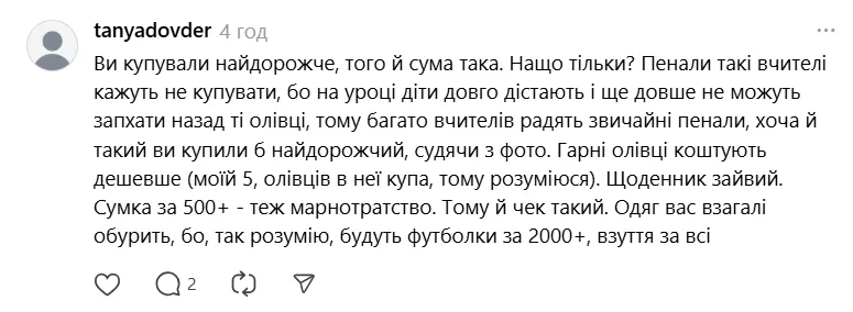 ''Нащо ви це купували?'' В мережі спалахнула гаряча дискусія через фото мами майбутнього першокласника: жінку назвали марнотраткою