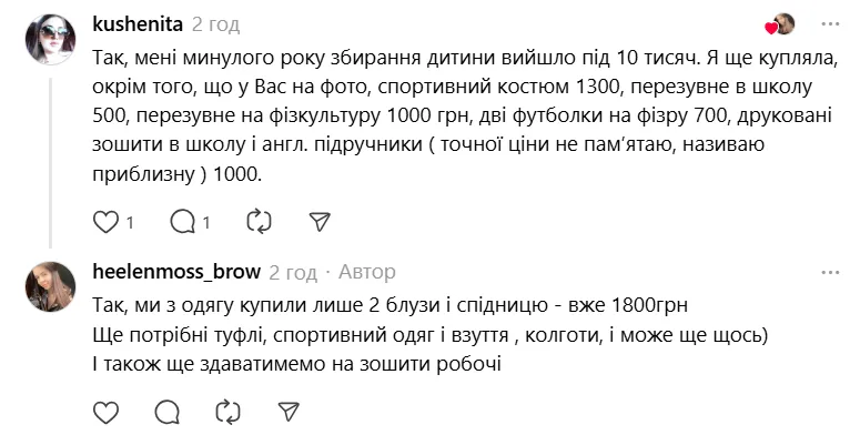 ''Нащо ви це купували?'' В мережі спалахнула гаряча дискусія через фото мами майбутнього першокласника: жінку назвали марнотраткою