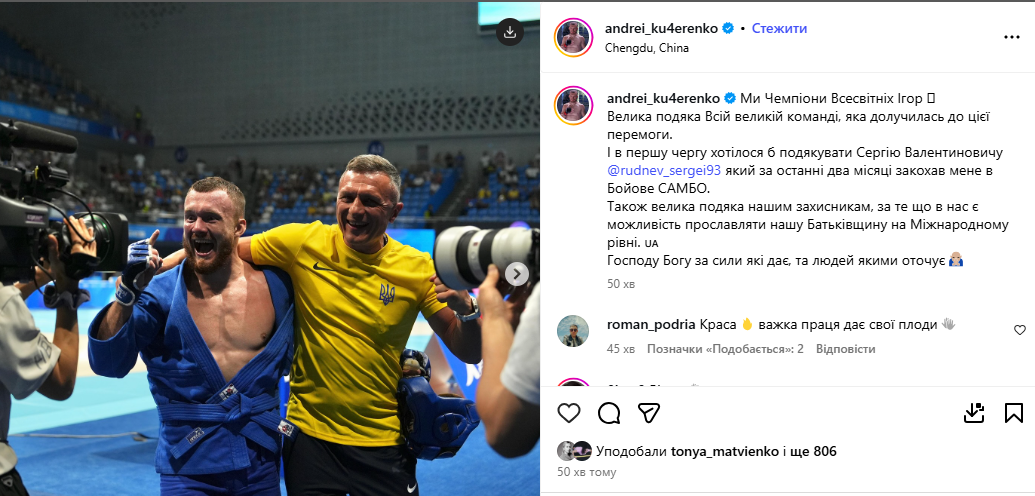 Украина разгромила Россию в финалах Всемирных игр, заставив трижды слушать украинский гимн. Видео