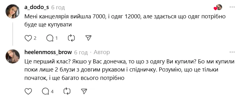 ''Нащо ви це купували?'' В мережі спалахнула гаряча дискусія через фото мами майбутнього першокласника: жінку назвали марнотраткою