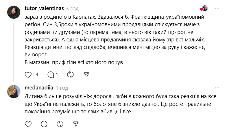 Как будет по-русски ''цукор'' и ''ранок''? Сеть рассмешил ответ 9-летнего ребенка
