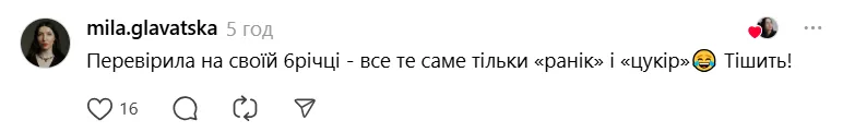 Как будет по-русски ''цукор'' и ''ранок''? Сеть рассмешил ответ 9-летнего ребенка