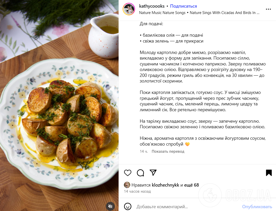 Как вкусно приготовить молодой картофель в духовке: подайте с нежным чесночным соусом