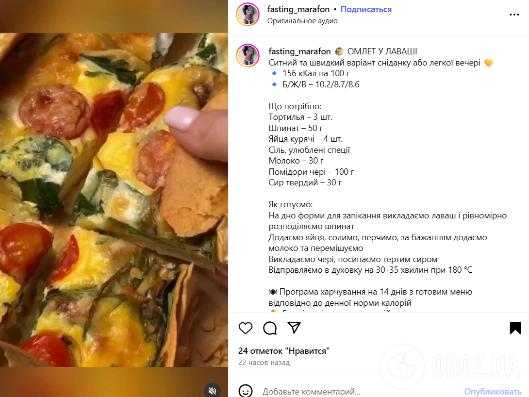 Привычный омлет по-новому: как вкусно приготовить блюдо в лаваше