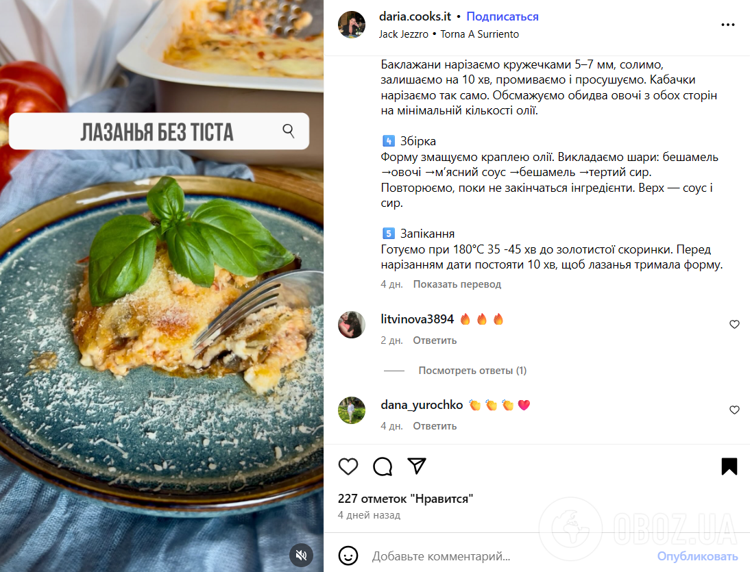 Сытная лазанья без теста для ужина: используйте кабачки и баклажаны