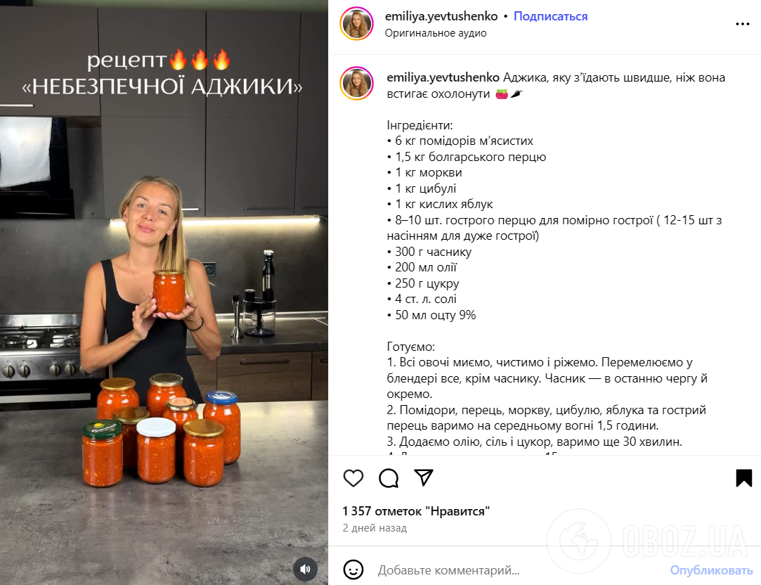 Пікантна домашня аджика на зиму: який інгредієнт додати для вдалого смаку
