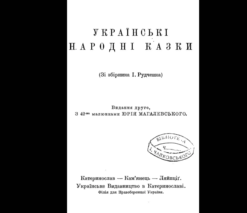 Учительница украинского языка опровергла миф о сказке ''Колобок'' и обратилась к родителям: не перегибайте палку!