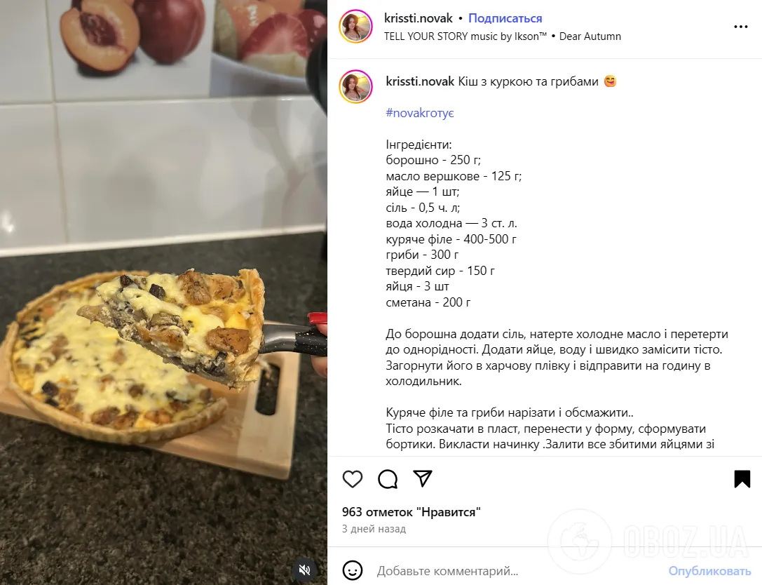 Сытный киш с курицей и грибами для обеда или ужина: как приготовить удачное песочное тесто
