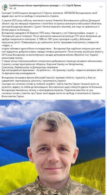 Загинув під час евакуації поранених: віддав життя за Україну військовий із Запорізької області