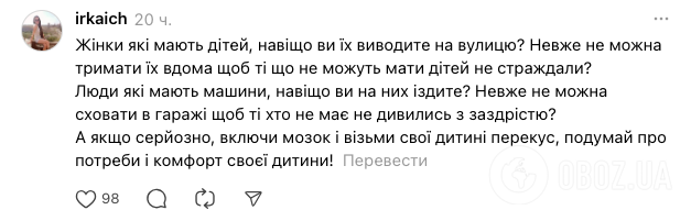 ''Матусі, які приводять діток на майданчик зі смаколиками – навіщо ви це робите?'' Мережу сколихнула бурхлива дискусія