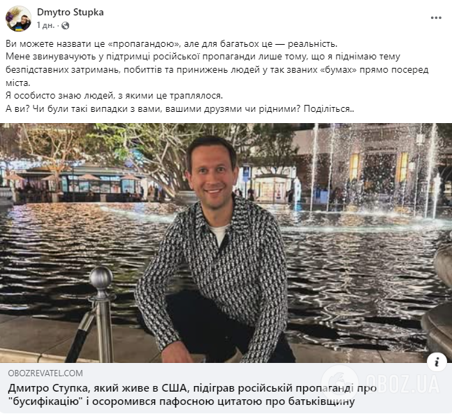 "Слухай, ти, чепушило!" Дмитро Ступка з лайкою накинувся на військового, який дорікнув йому у "втечі" за кордон