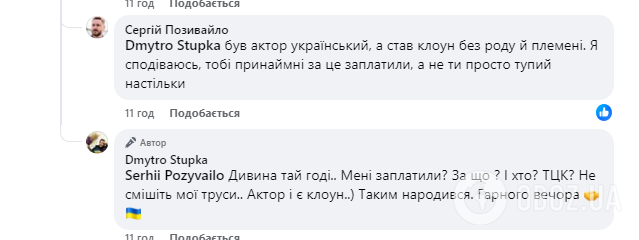 "Слухай, ти, чепушило!" Дмитро Ступка з лайкою накинувся на військового, який дорікнув йому у "втечі" за кордон