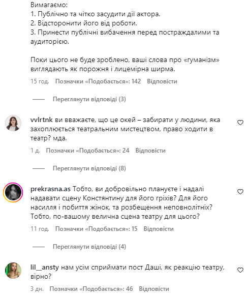 Театр на Подоле неоднозначно отреагировал на обвинения Константина Темляка в насилии: что не так с ответом