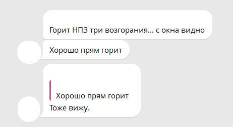 Волгоград атаковали беспилотники: поражен НПЗ, вспыхнул пожар. Фото и видео