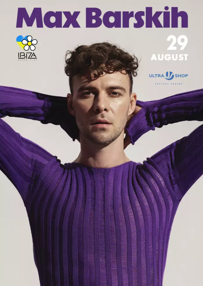Макс Барских на Ибице в Одессе, стоимость билетов