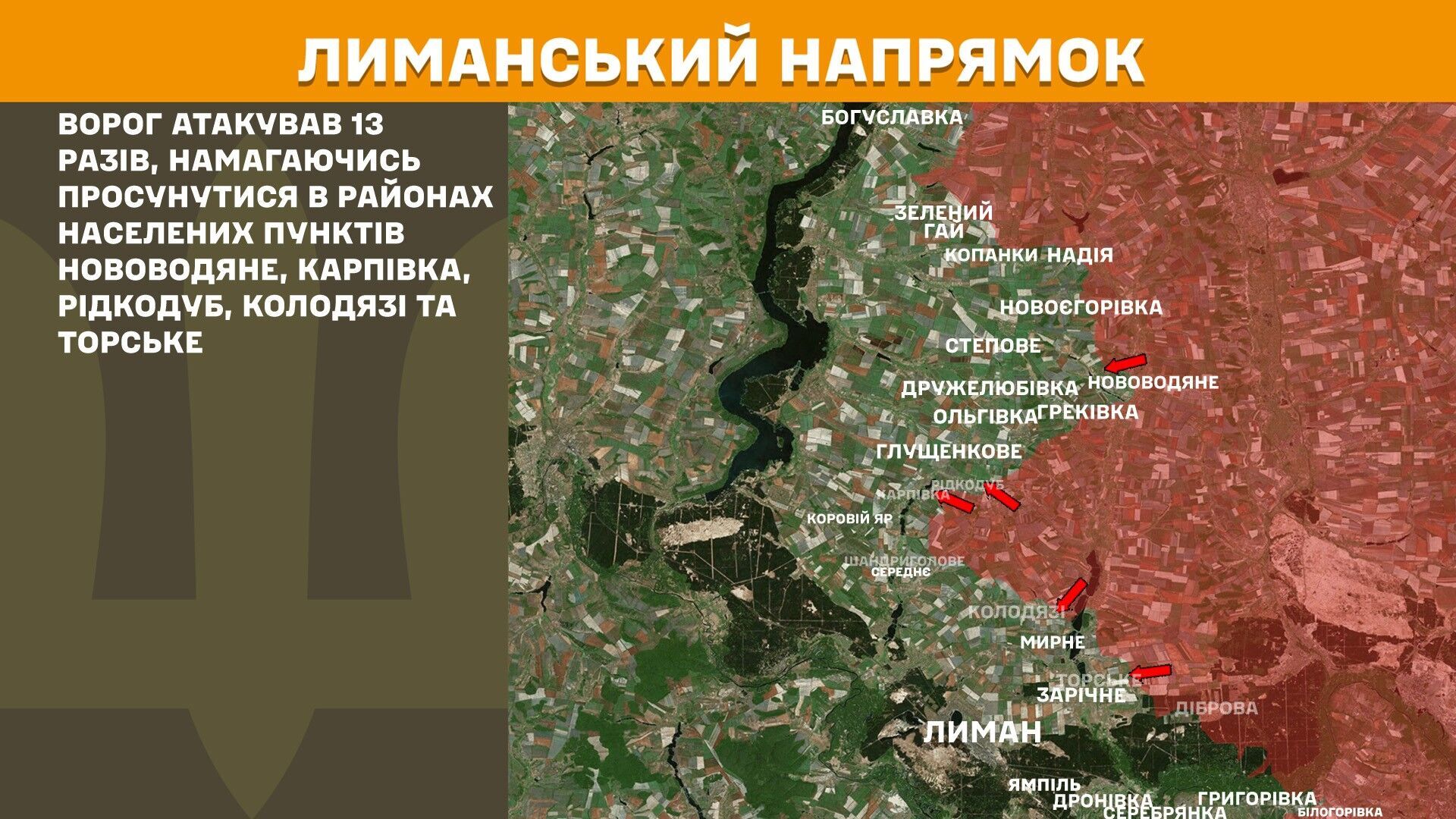 Лиманское направление