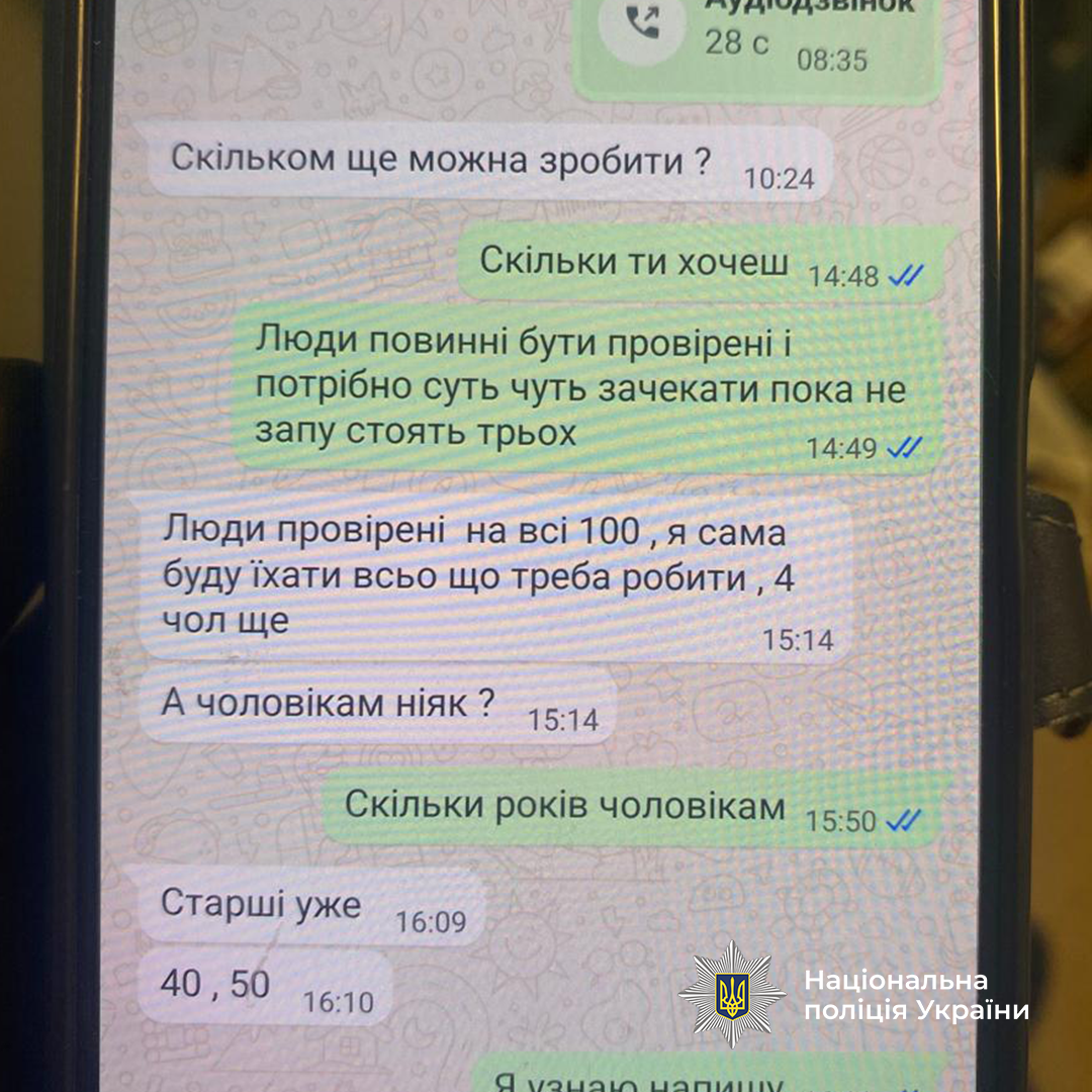 Организовывали выезд в пять стран: полиция перекрыла десятки каналов незаконной переправки лиц за границу. Фото