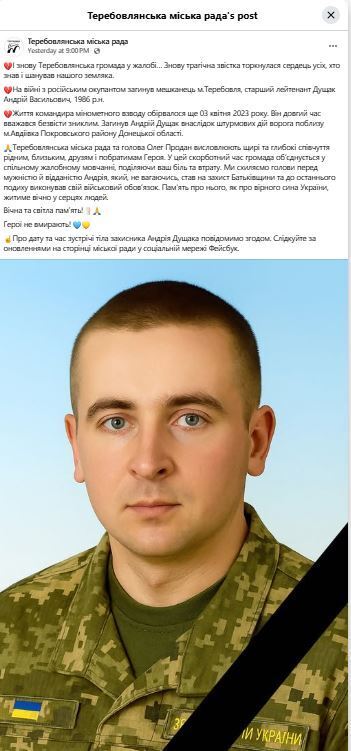 До последнего вздоха боролся за Украину: "на щите" возвращается офицер из Тернопольской области