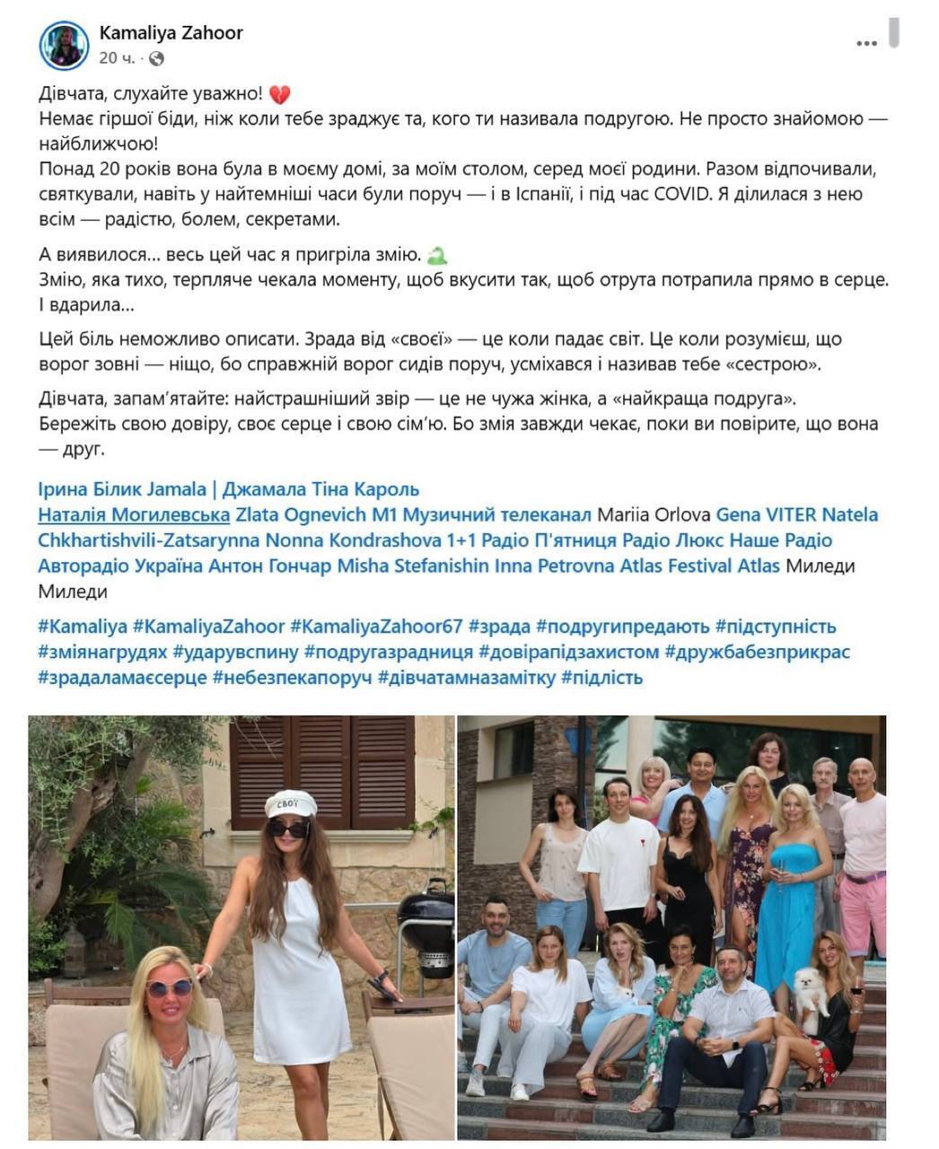 20 лет грела змею в своем доме: Камалия пожаловалась на коварное предательство от лучшей подруги-"зверя" и получила грубый ответ от Мозговой