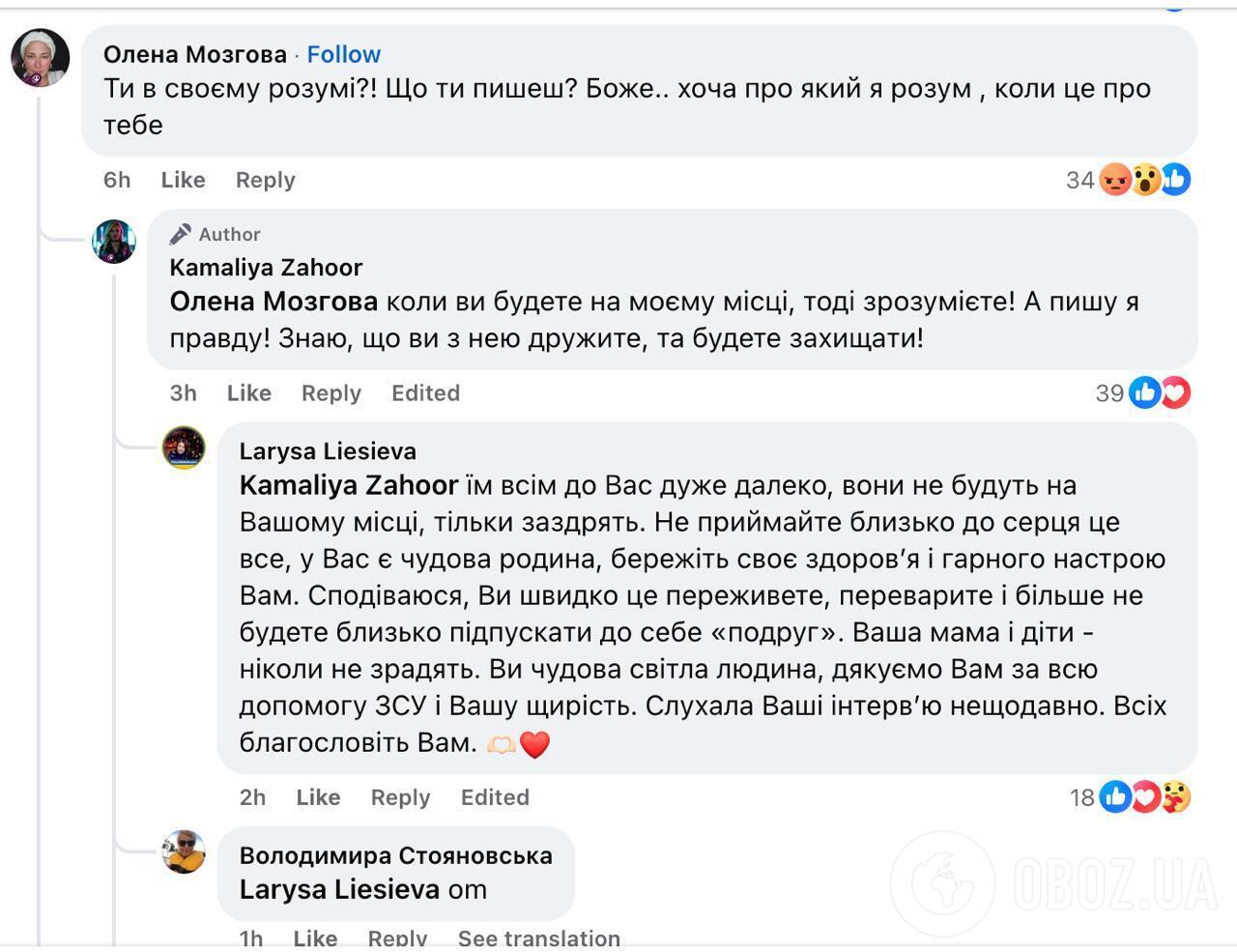 20 лет грела змею в своем доме: Камалия пожаловалась на коварное предательство от лучшей подруги-"зверя" и получила грубый ответ от Мозговой