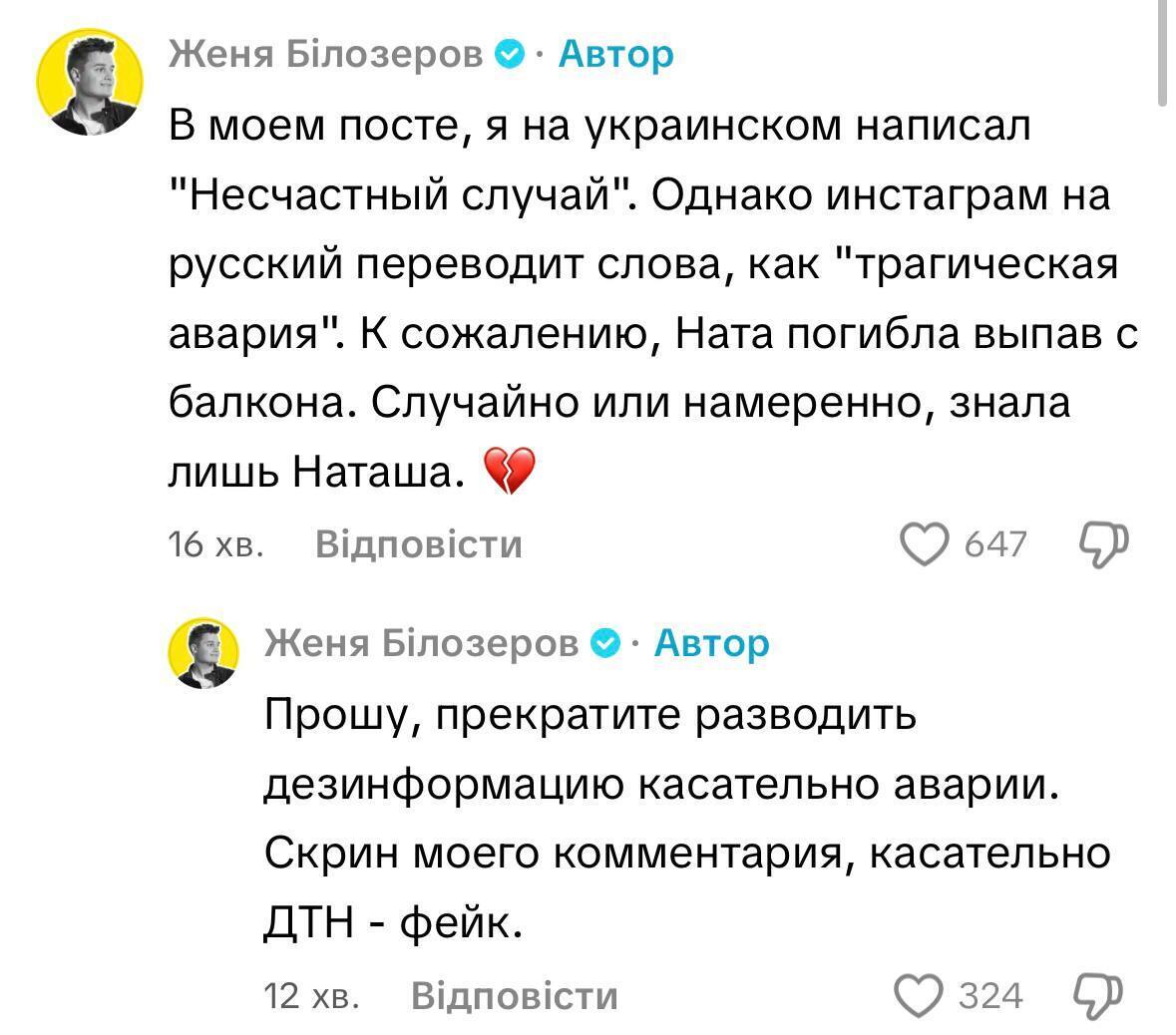 Умерла 31-летняя украинская блогерша Ната Лайм, которая жила в Дубае: все версии