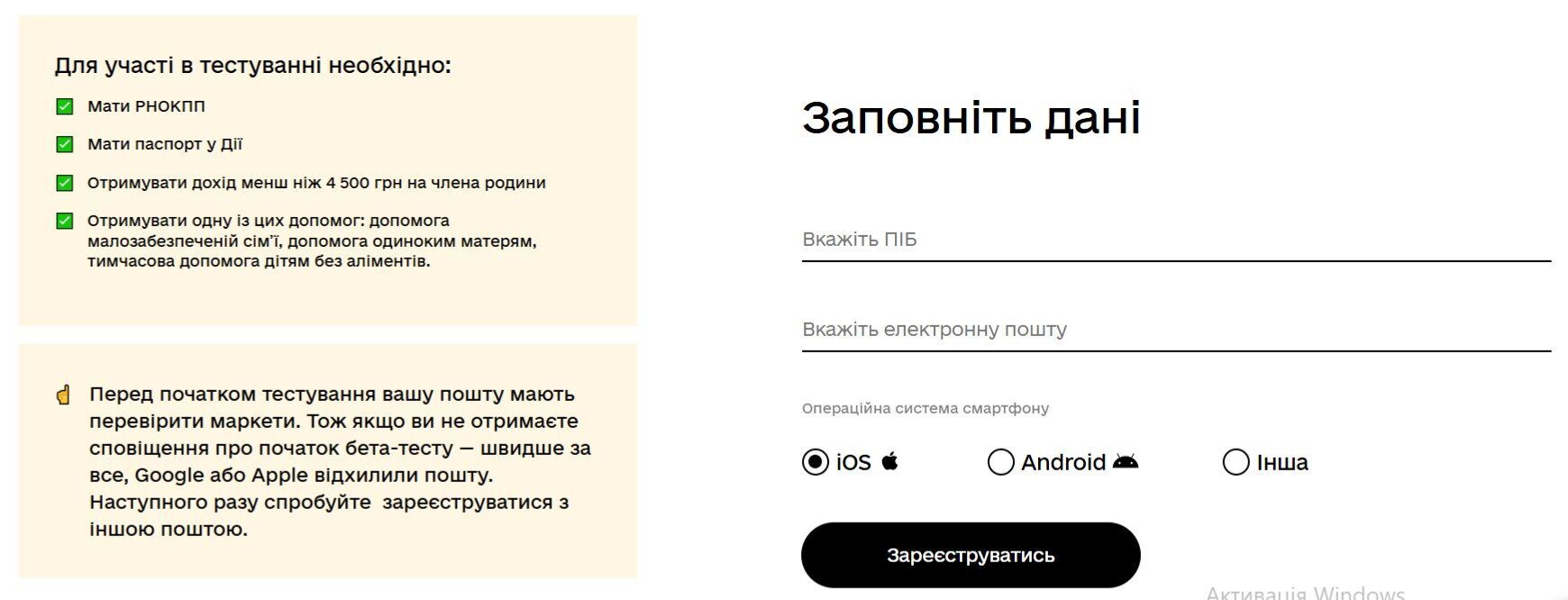 Що таке базова соціальна допомога