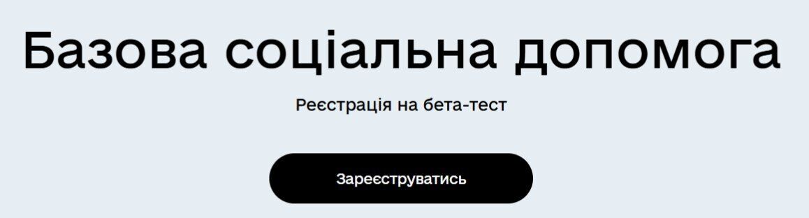 В Україні розпочалося бета-тестування нової послуги