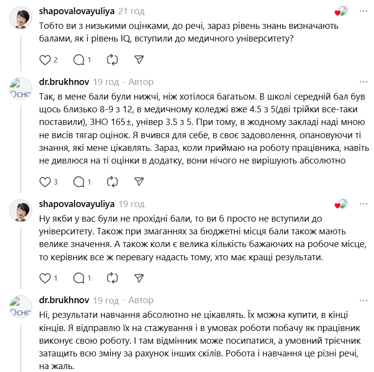 Важны ли оценки в школе? Украинский педиатр обратился к родителям и спровоцировал дискуссию