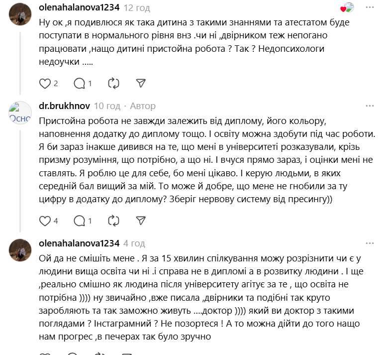 Важны ли оценки в школе? Украинский педиатр обратился к родителям и спровоцировал дискуссию