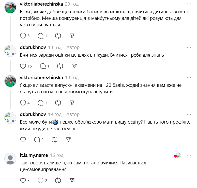 Важны ли оценки в школе? Украинский педиатр обратился к родителям и спровоцировал дискуссию