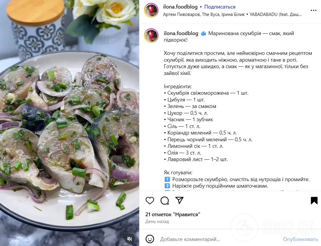 Домашня маринована скумбрія нашвидкуруч: можна їсти вже через шість годин