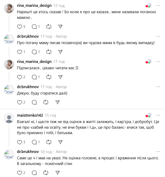 Важны ли оценки в школе? Украинский педиатр обратился к родителям и спровоцировал дискуссию