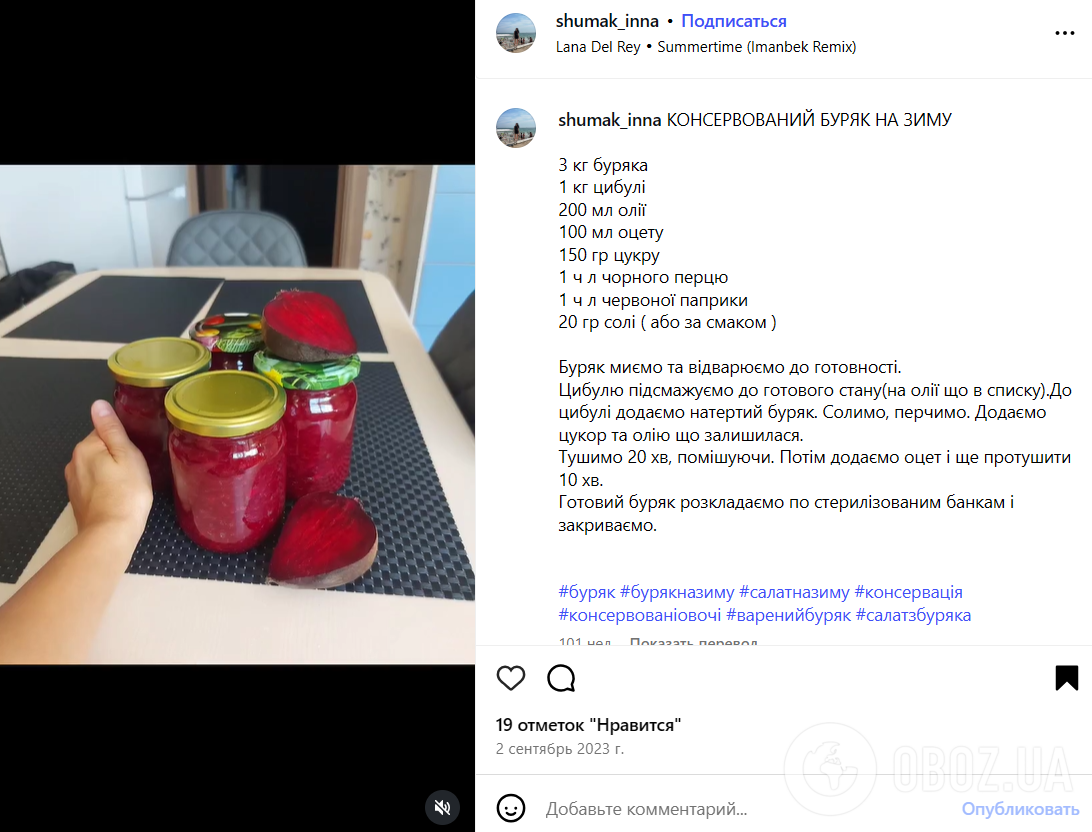 Як закрити буряк на зиму: універсальна заготівля для будь-яких страв