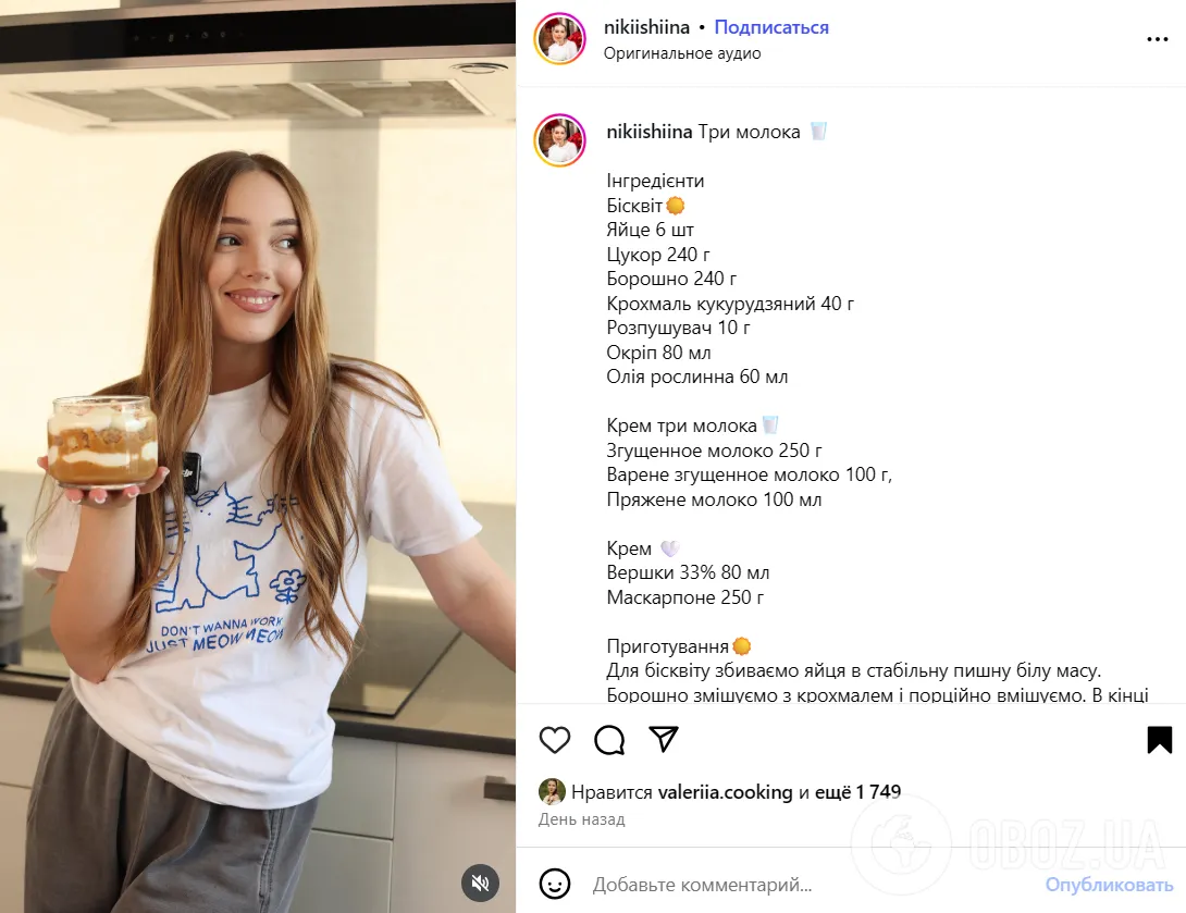 Торт ''Три молока'': как приготовить популярный десерт в домашних условиях
