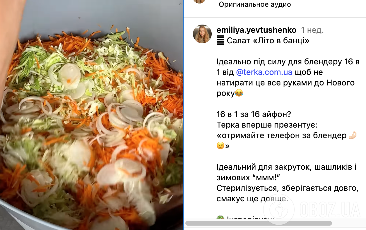Рецепт салата