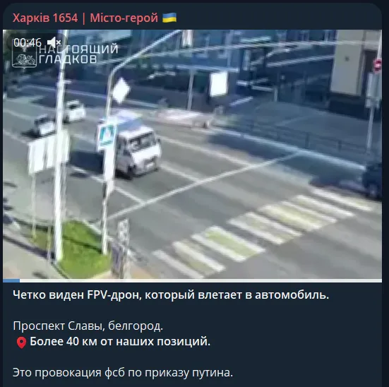 Провокація перед самітом на Алясці: росіяни FPV-дроном атакували цивільний автомобіль у Бєлгороді. Відео