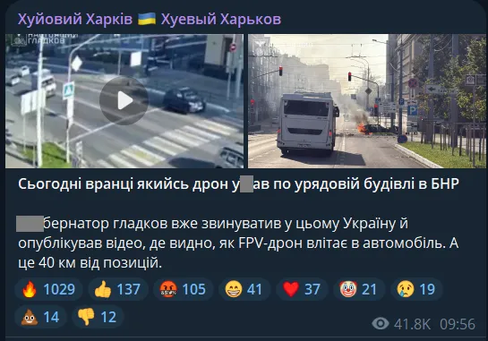 Провокація перед самітом на Алясці: росіяни FPV-дроном атакували цивільний автомобіль у Бєлгороді. Відео