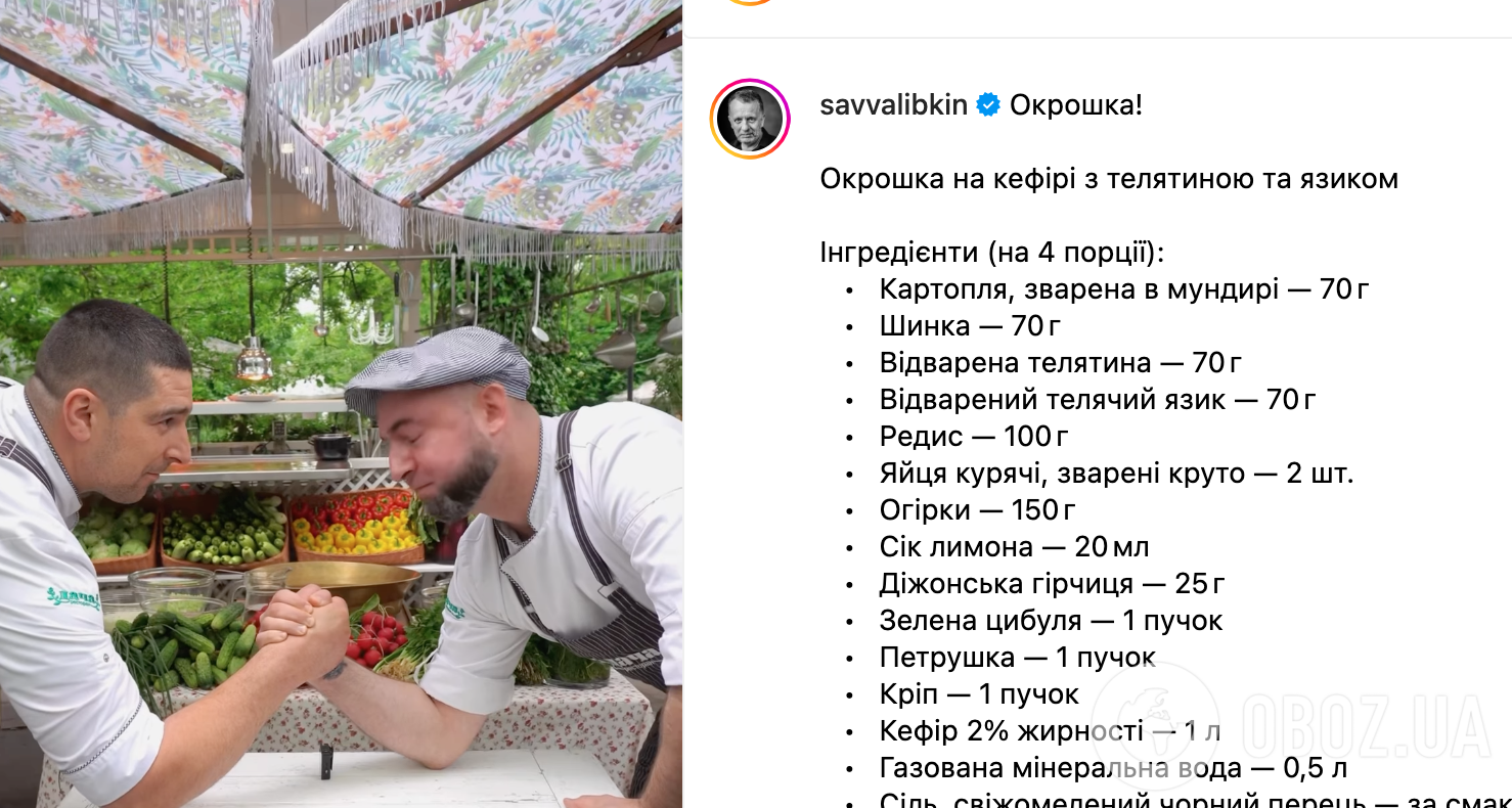 Рецепт окрошки