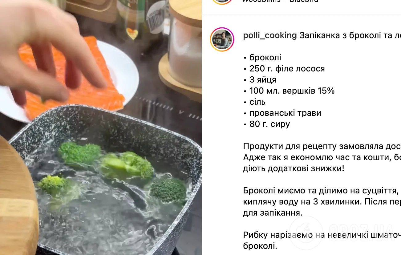 Рецепт страви