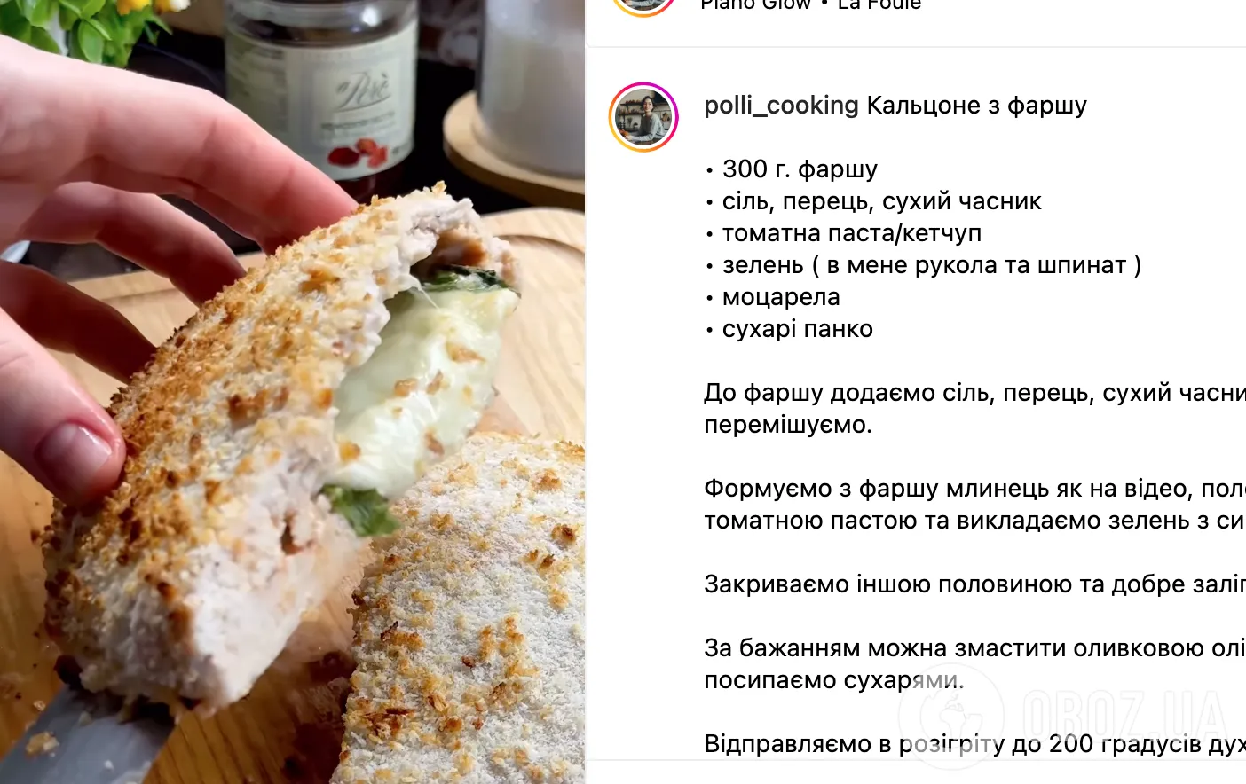 Рецепт блюда